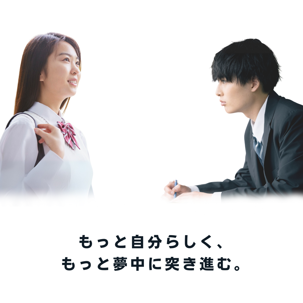 Willboost Cambus for 高校生（mobile）