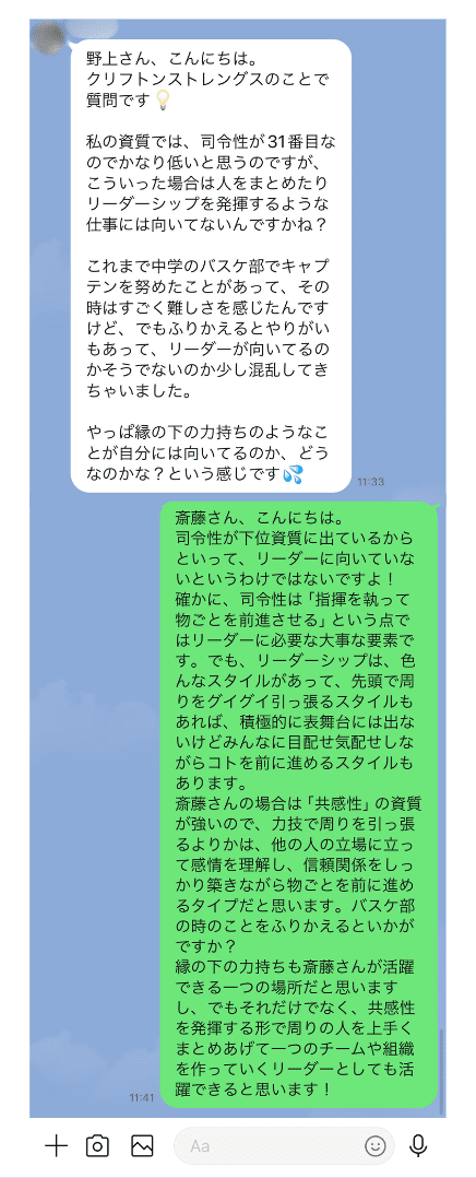 LINE